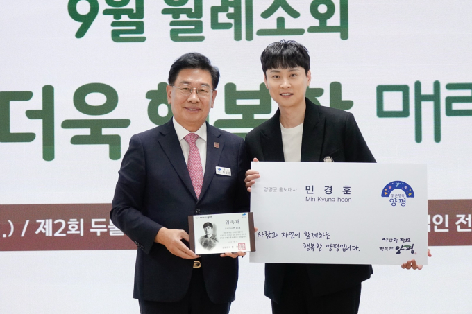 전진선 양평군수(왼쪽)가 민경훈 홍보대사(오른쪽)를 3일 양평군 홍보대사로 위촉하고 사진 촬영을 하고 있다. /사진제공=양평군