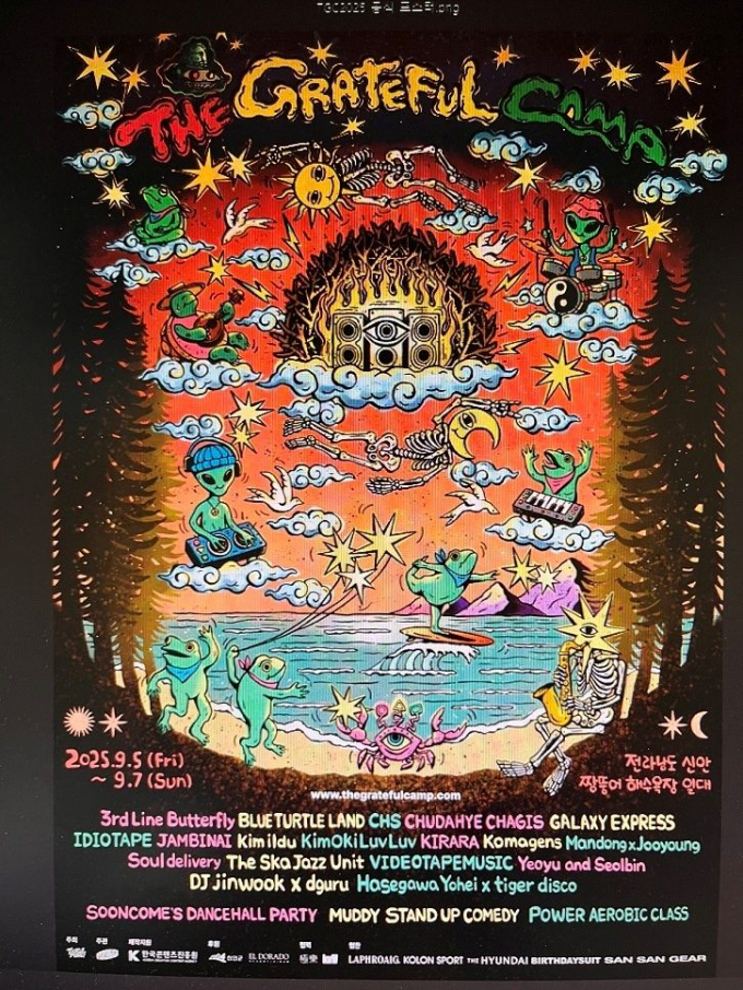 ' THE GRATEFUL CAMP 2025(TGC)' /신안군