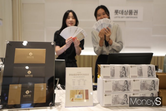 롯데백화점 광주점 10층 상품권 데스크 관계자들이 추석 상품권 패카지를 선보이고 있다/사진=롯데백화점 홍보 3팀 제공.
