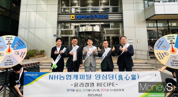 NH농협캐피탈은 2일, 서울 여의도 NH농협캐피탈 본사에서 장종환 대표이사(왼쪽에서 두 번째)와 임직원들이“2025년 출근길 윤리경영 실천 캠페인”을 진행했다./ 사진제공= NH농협캐피탈
