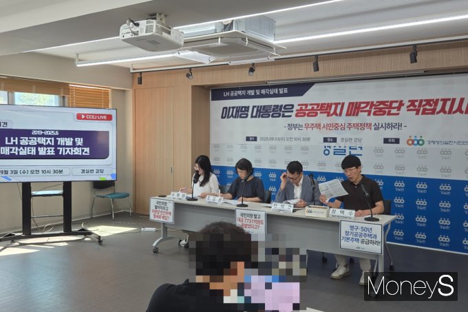 경제정의실천시민연합(경실련)은 3일 종로구 혜화동 경실련 강당에서 'LH 공공택지 개발 및 매각 실태' 기자회견을 개최했다. 사진은 이날 경실련 기자회견에서 정택수 부동산국책사업팀 부장이 발언하는 모습. /사진=이화랑 기자