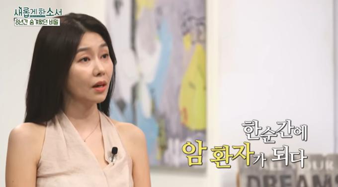 유튜브 채널 '새롭게 하소서 CBS' 캡처