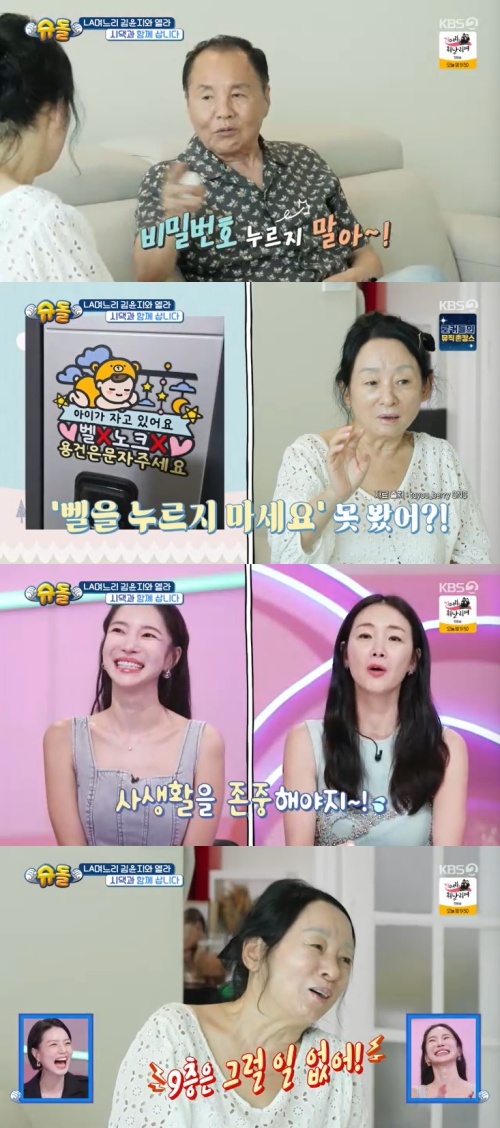 KBS 2TV '슈퍼맨이 돌아왔다' 캡처