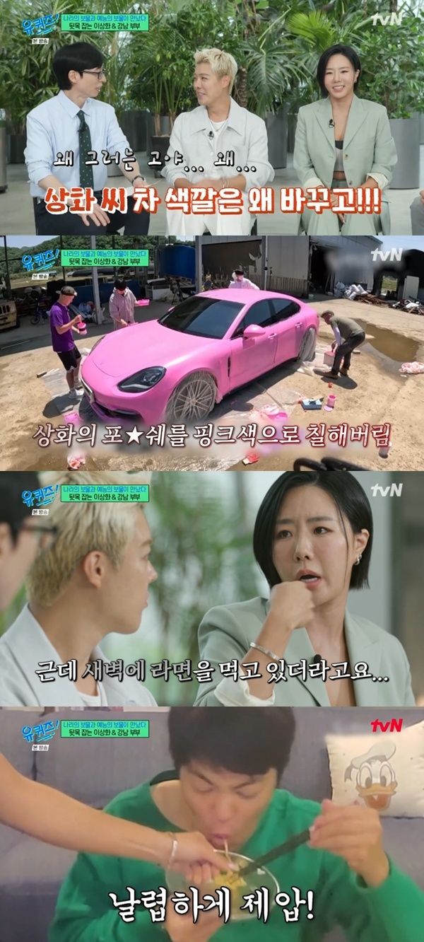 tvN '유 퀴즈 온 더 블럭' 캡처