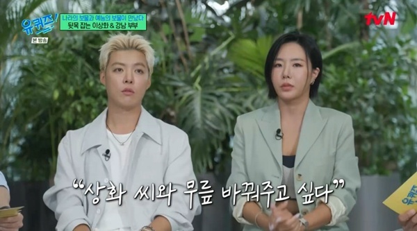 tvN '유 퀴즈 온 더 블럭' 캡처