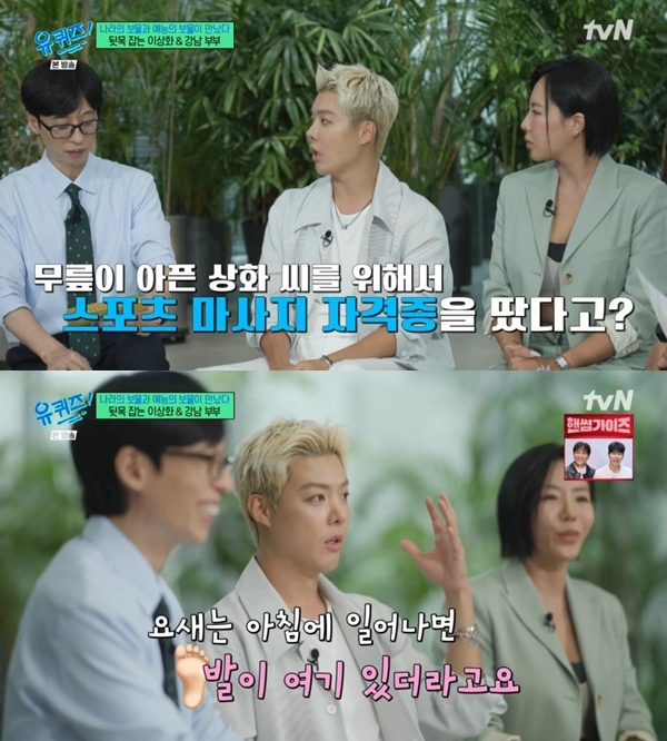 tvN '유 퀴즈 온 더 블럭' 캡처
