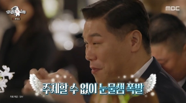 MBC '라디오스타' 캡처