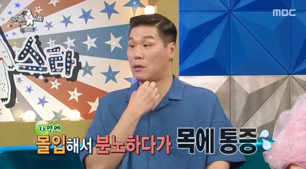 MBC '라디오스타' 캡처