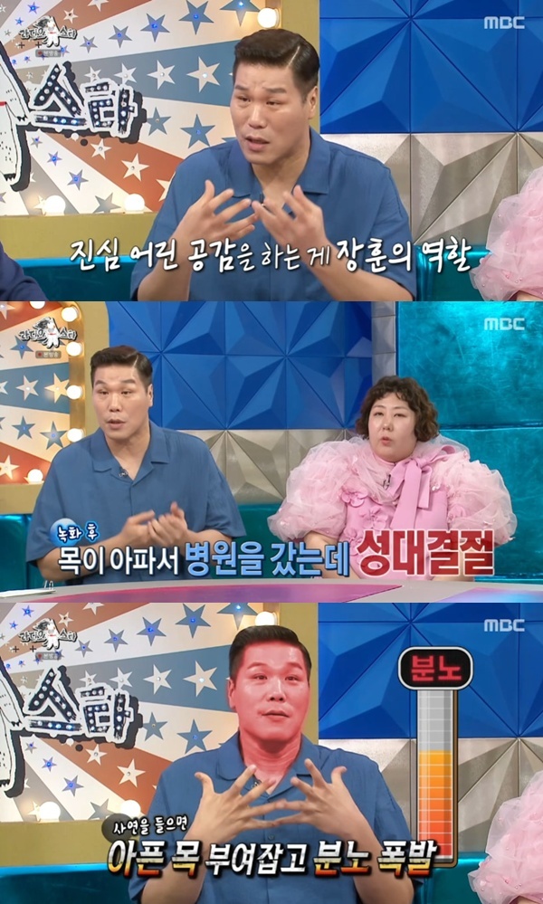 MBC '라디오스타' 캡처