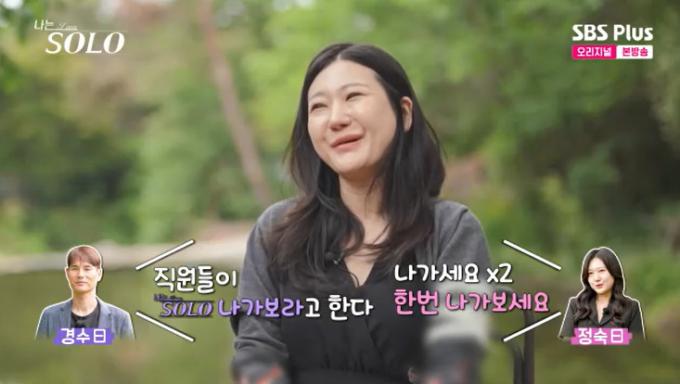 SBS Plus '나는 솔로' 캡처