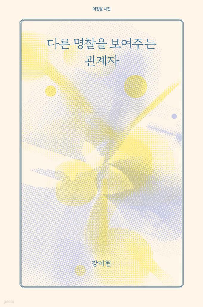[신간] 다른 명찰을 보여주는 관계자
