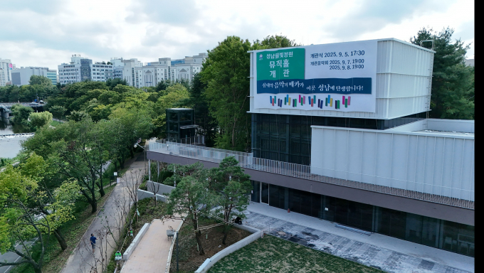 오는 5일 개관하는 성남시 분당구 구미동 ‘성남물빛정원 뮤직홀’ 전경. /사진제공=성남시