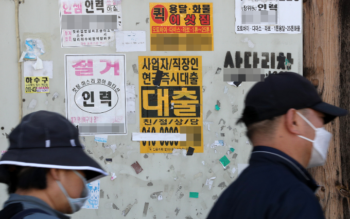 불법사금융이 범죄 적발 건수가 계속 늘며 최근 3년간 두 배 넘게 증가했다. 사진은 서울 시내 한 거리에 붙은 불법사금융 전단지. /사진=뉴시스