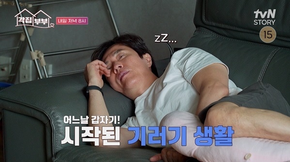 tvN STORY '각집부부'