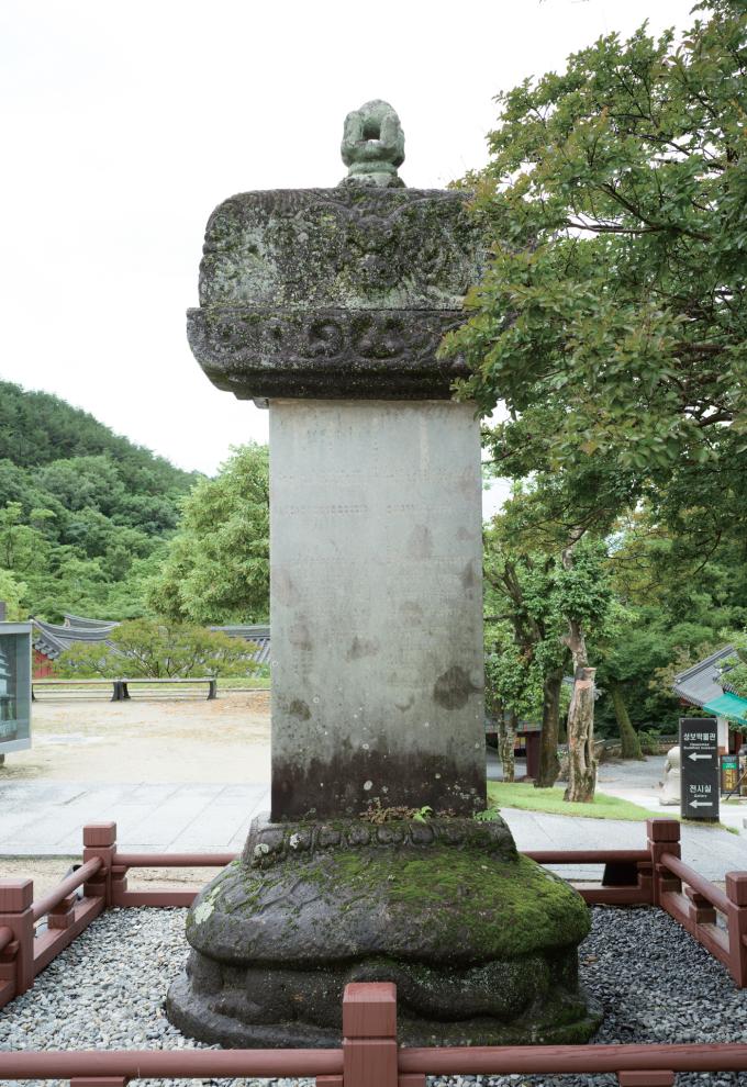 구례 화엄사 벽암대사비(국가유산청 제공)