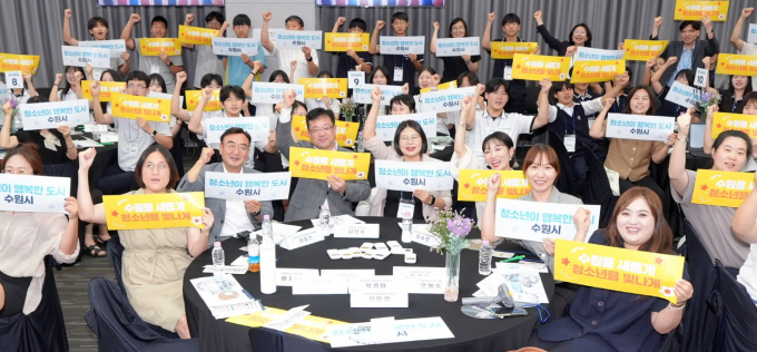 수원시 100인 원탁 토론회 모습. /사진제공=수원시