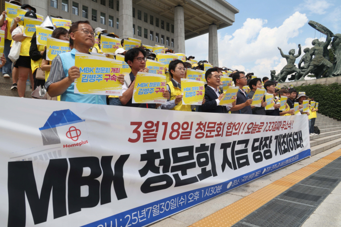 민병덕 더불어민주당 을지로위원회 위원장이 지난 7월30일 서울 여의도 국회 본청 계단 앞에서 열린 MBK 청문회 개최 촉구 기자회견에서 발언을 하고 있다. /사진=뉴시스