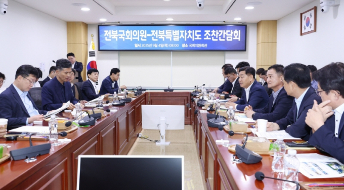 김관영 전북도지사와 지역 국회의원들이 4일 국회의원관에서 내년도 국가예산 확보와 지역 현안 해결방안 등을 모색하기 위한 간담회를 하고 있다./사진=전북도