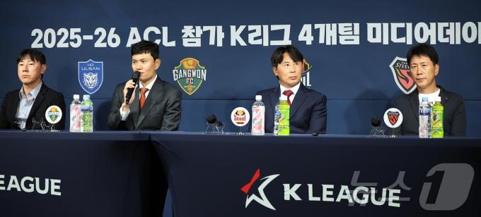 신태용 울산HD 감독(왼쪽부터), 정경호 강원FC 감독, 김기동 FC서울 감독, 박태하 포항스틸러스 감독이 4일 오전 서울 종로구 신문로 축구회관에서 열린 ‘2025-26 ACL 참가 K리그 4개팀 미디어데이’에 참석해 취재진 질문에 답변하고 있다. 2025.9.4/뉴스1 ⓒ News1 김진환 기자