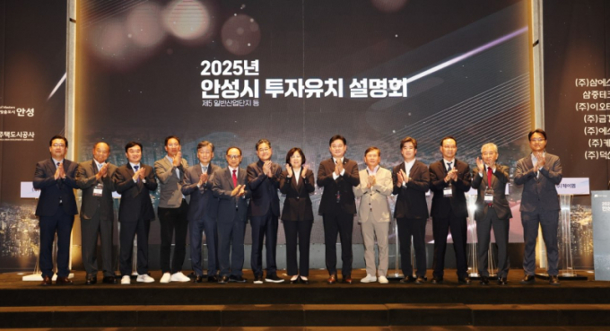 김보라 안성시장(왼쪽 여덟번째)이 지난 3일  '2025년 안성시 투자유치 설명회'에서 7개 기업과 5000억원 규모의 투자유치 업무협약을 체결하고 사진 촬영을 하고 있다. /사진제공=안성시