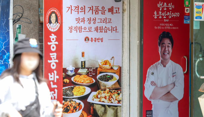 사진은 상생 지원책의 일환으로 할인행사를 진행하는 더본코리아 중식 브랜드 홍콩반점. /사진=뉴시스 