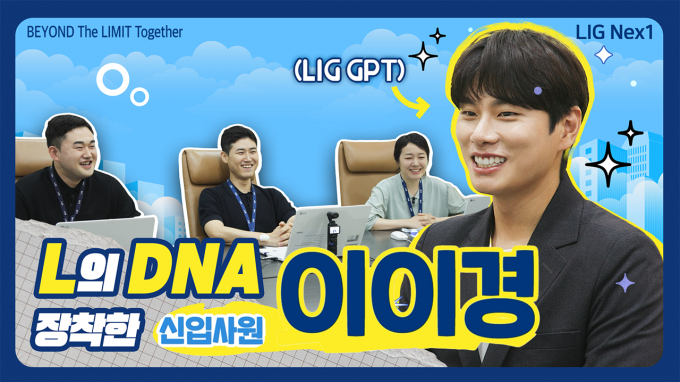 LIG넥스원이 하반기 공개채용을 진행한다. /사진=LIG넥스원