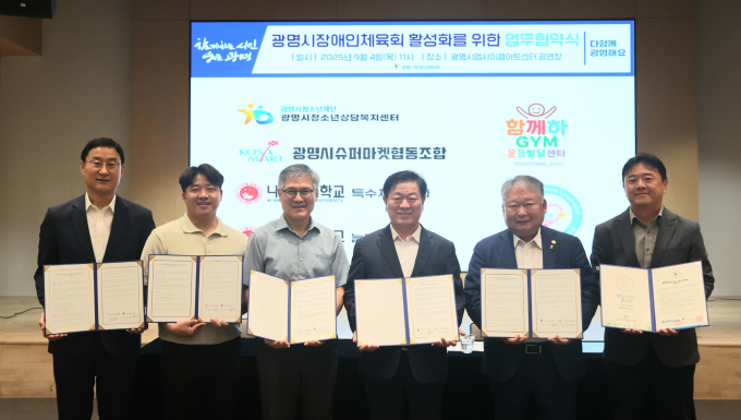 광명시장애인체육회는 4일 오전 광명업사이클아트센터 4층 공연장에서 교육·복지·장애인 관련 6개 기관·단체와 협약을 맺었다. 사진 왼쪽부터 박재철 경기광명시수퍼마켓협동조합 이사장, 이상준 함께하GYM 운동발달센터 센터장, 정형민 행복플러스 발달장애인 주간활동센터 대표, 박승원 광명시장, 김포중 광명시체육회 수석부회장, 이대형 광명시청소년상담복지센터 소장. /사진제공=광명시  