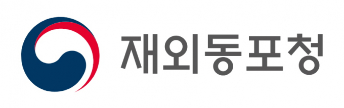 재외동포청 로고.