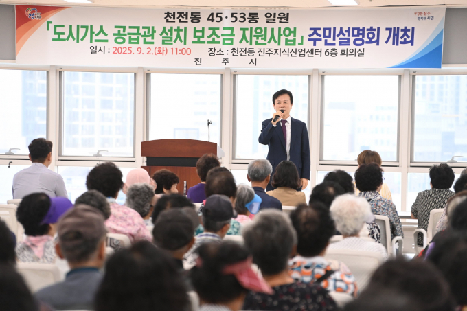 지난 2일 도시가스 설치비 지원사업 주민설명회에 참석한 조규일 진주시장이 인사말을 건네고 있다./사진=진주시