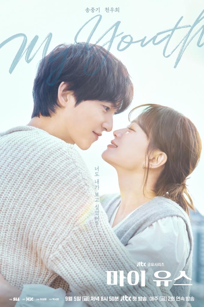 마이 유스 포스터 / JTBC