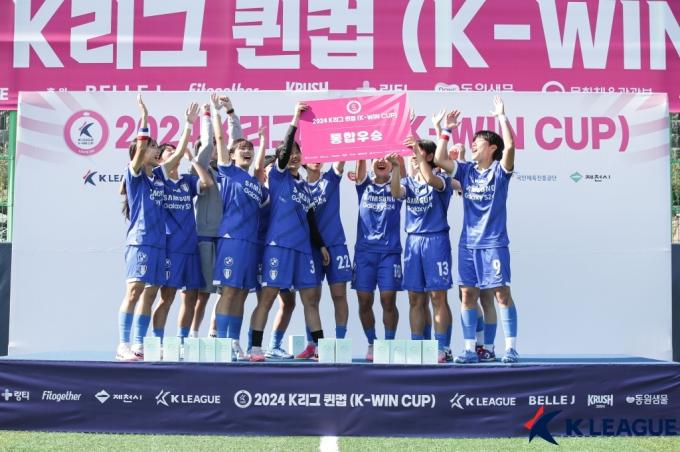 K리그 퀸컵(한국프로축구연맹 제공)