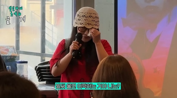 유튜브 채널 '조현아의 평범한 목요일 밤' 캡처