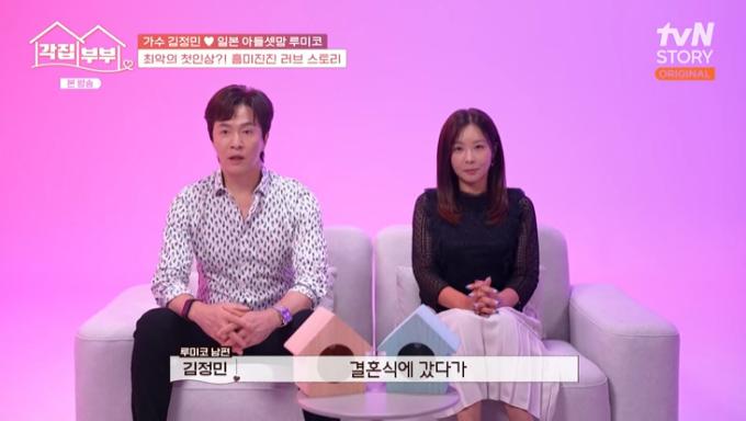 tvN STORY '각집부부' 캡처