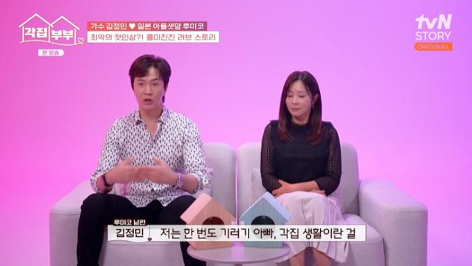 tvN STORY '각집부부' 캡처