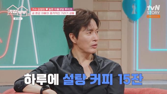 tvN STORY '각집부부' 캡처