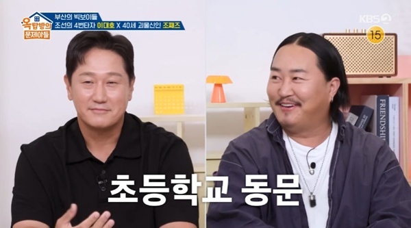 KBS 2TV '옥탑방의 문제아들'