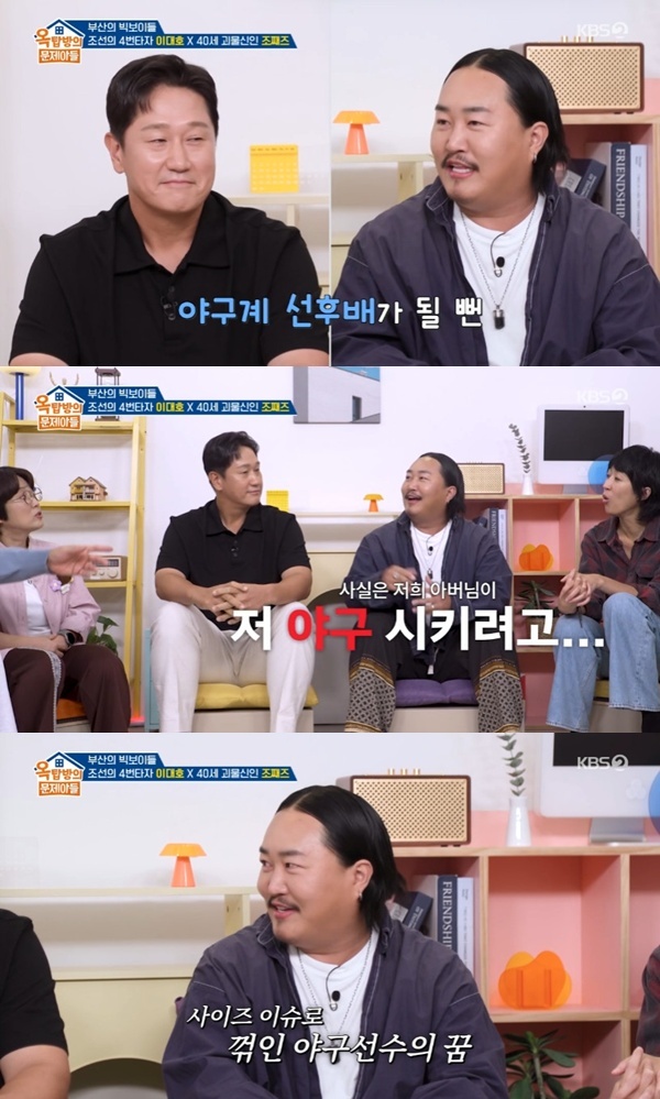 KBS 2TV '옥탑방의 문제아들'