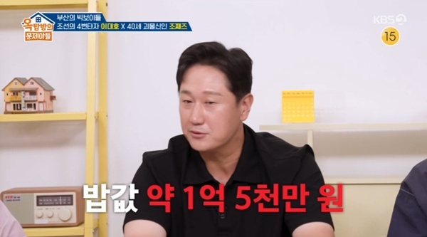 KBS 2TV '옥탑방의 문제아들'