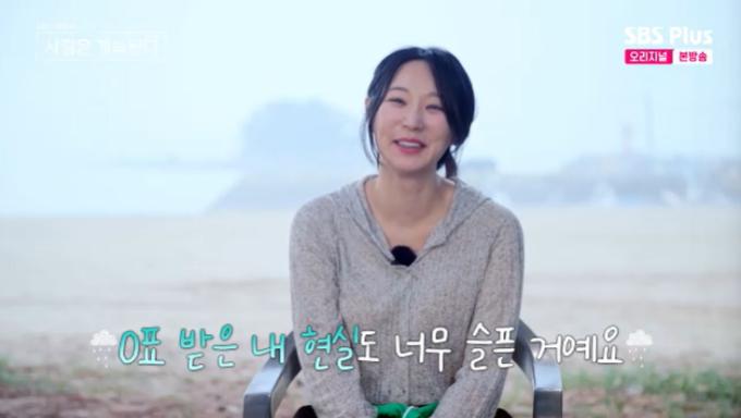 SBS Plus '나솔사계' 캡처