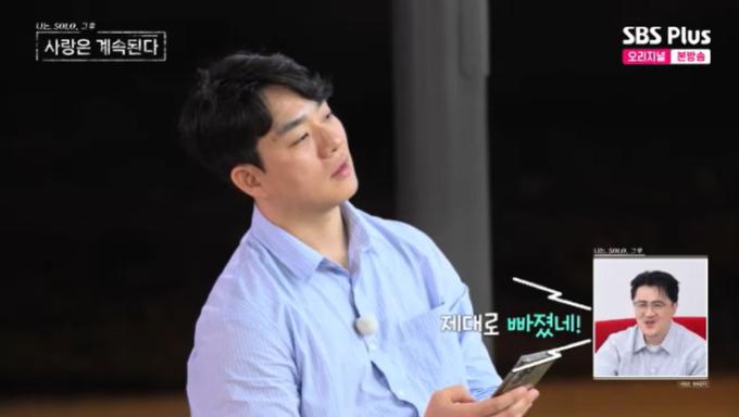 SBS Plus '나솔사계' 캡처
