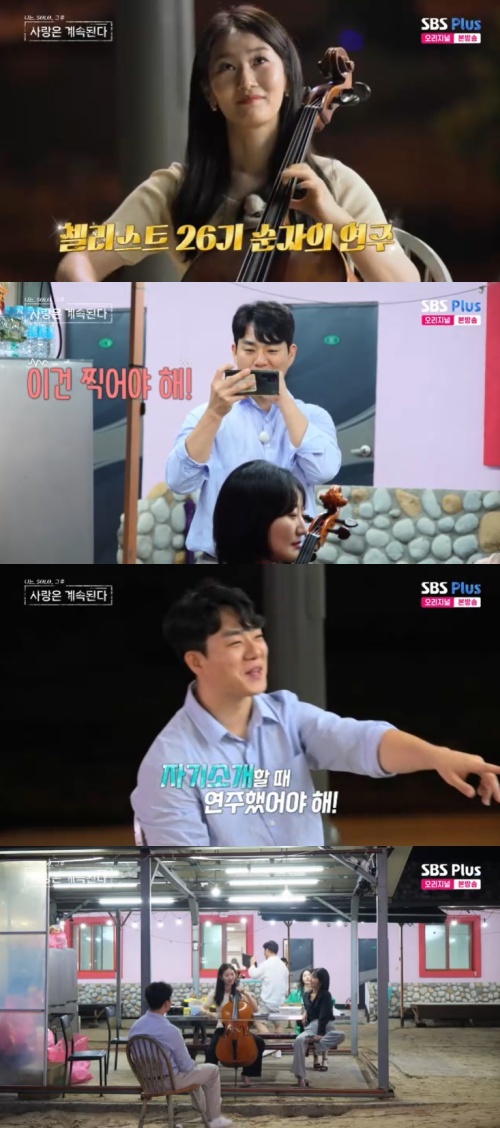 SBS Plus '나솔사계' 캡처