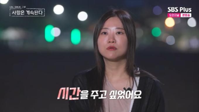 SBS Plus '나솔사계' 캡처