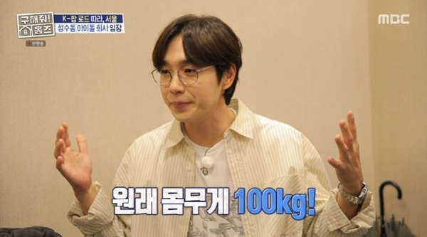 MBC '구해줘! 홈즈' 캡처