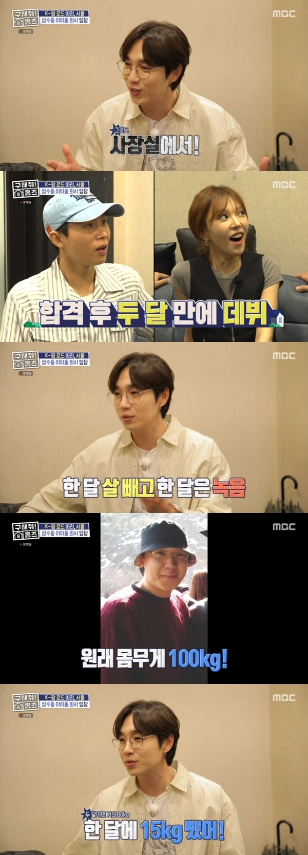 MBC '구해줘! 홈즈' 캡처