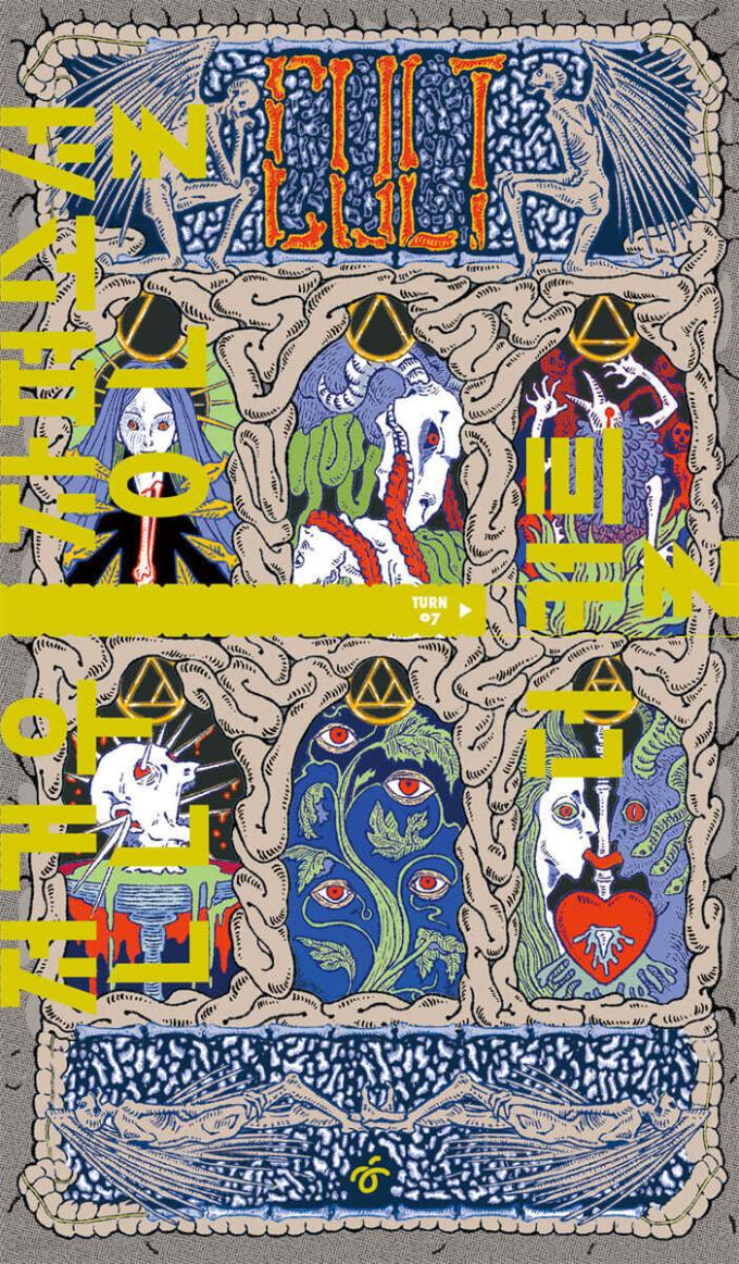 [신간] 더 컬트