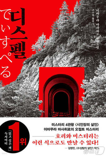[신간] 디스펠
