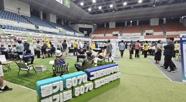 '2025 경기도 5070 일자리박람회' 모습. /사진제공=경기도