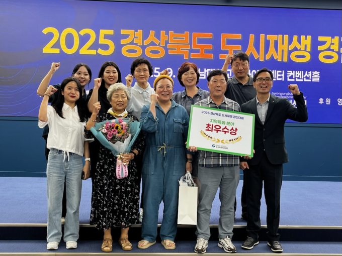 경상북도에서 주관한 도시재생 경진대회에서 도시재생 사업에 참여한 지역주민들이 '최우수상'을 수상하고 포즈를 취하고 있다 /사진제공=김천시