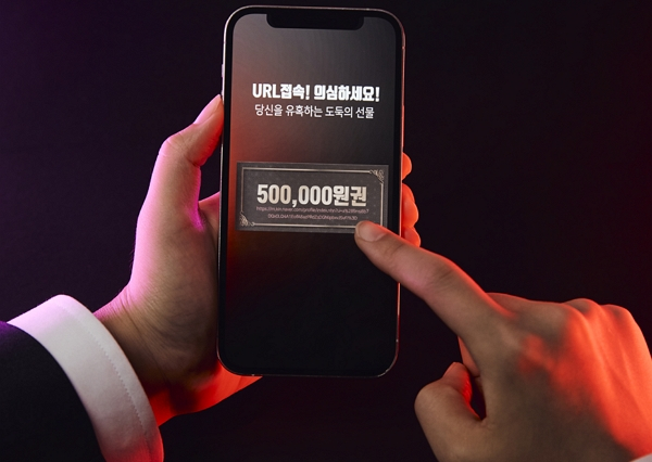 2차 민생회복 소비쿠폰 지급을 앞두고 관련 내용을 사칭해 불법도박 사이트 등으로 유도하는 미끼 문자 주의보가 내려졌다. 사진은 기사의 이해를 돕기 위함. /사진=클립아트코리아