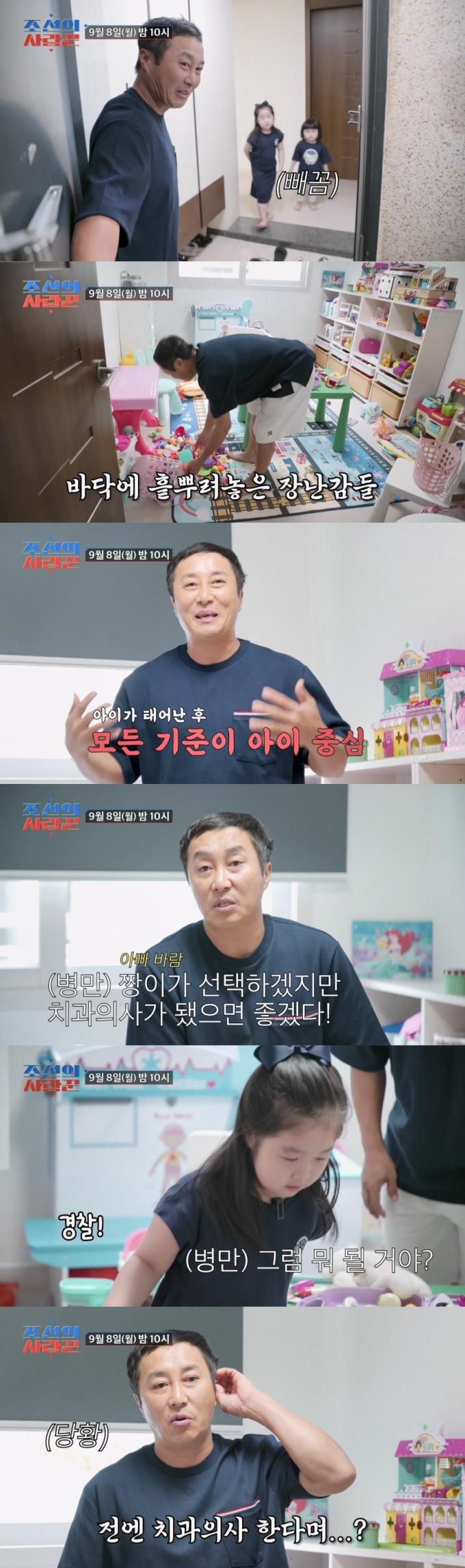 TV조선 조선의 사랑꾼
